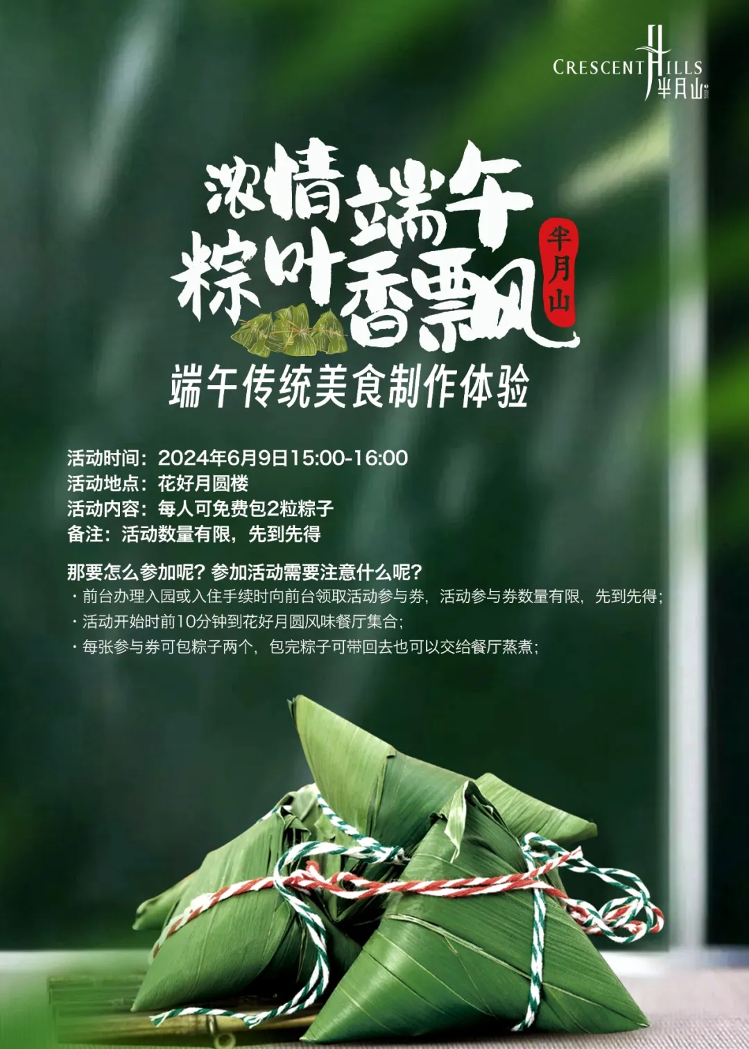 粽葉飄香.webp.jpg